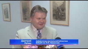 ДЕНЬ БИБЛИОТЕК