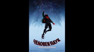 Человек паук: Через вселенные - Русский трейлер №3 (2018)