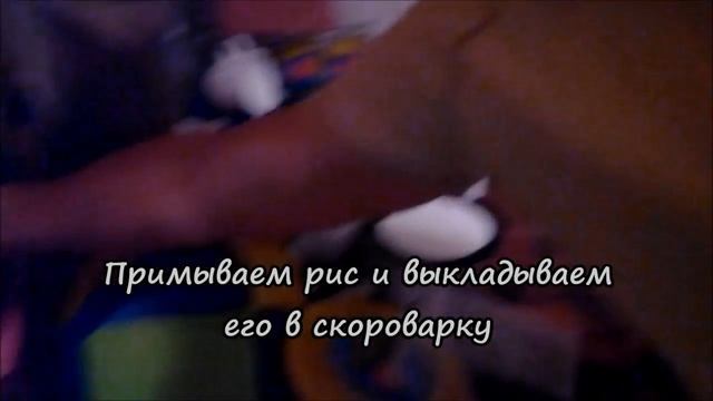 Плов в скороварке SCARLETT смотреть онлайн