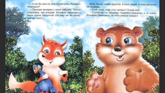 Кот и Лиса смотреть онлайн