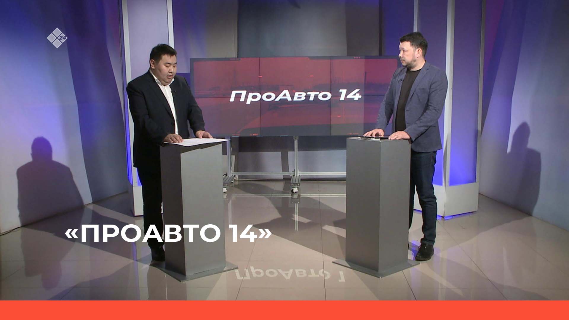 «ПроАвто 14»  (21.04.23)