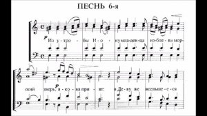 Ирмосы Рождества Христова  Ведель