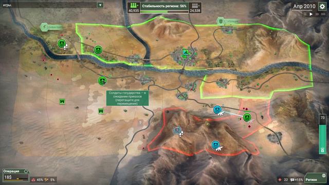 Rebel Inc  Escalation Южная пустыня