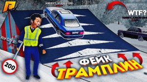 СОЗДАЛ ОГРОМНЫЙ ТРАМПЛИН НА ДОРОГЕ, УГАР НА РАДМИР РП