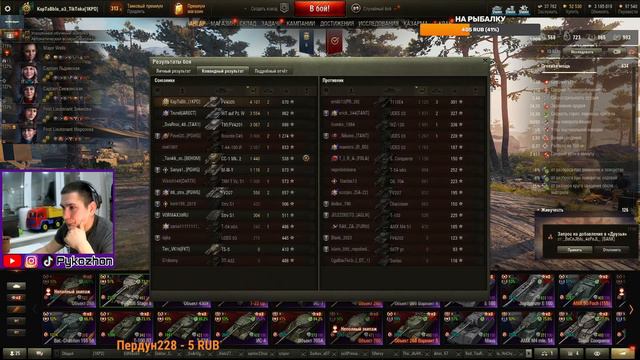 ЦАРЬ В ДЕЛЕ. ТЕСТИМ ТАНК ЗА АУКЦИОН смотреть онлайн