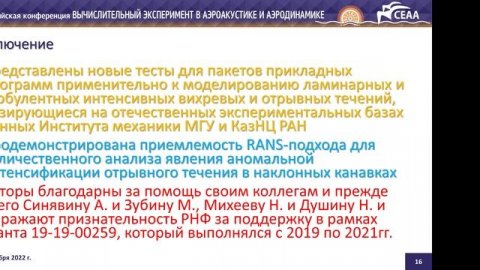 RANS расчеты интенсивных отрывных и смерчевых течений на структурированных пластинах