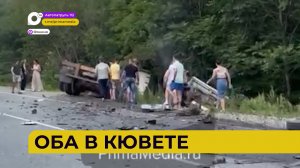 Автопатруль112 / Сам себя наказал / Приморский форсаж / 22.08.23