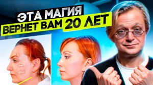 Как стать на 20 лет моложе? 5 мифов о круговой подтяжке