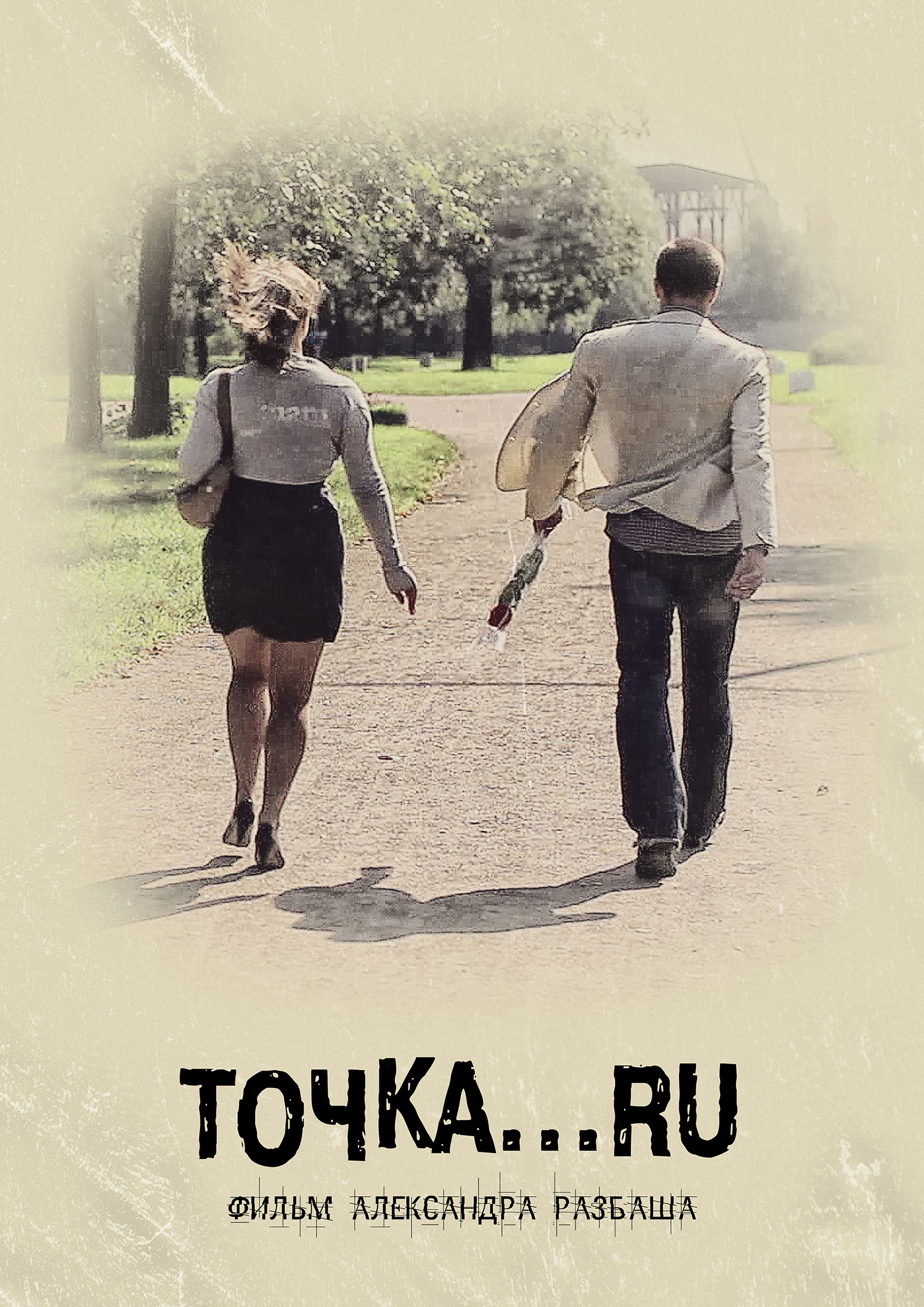 "Точка...RU" (original versión)