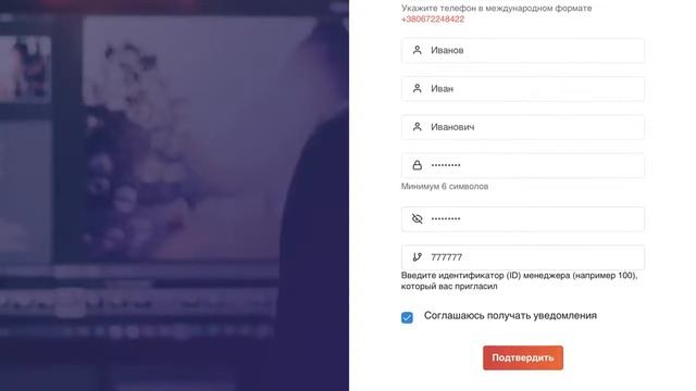 Как зарегистрировать Личный кабинет
