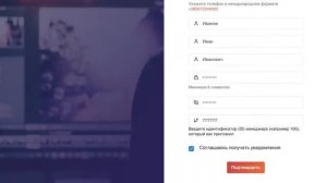 Как зарегистрировать Личный кабинет