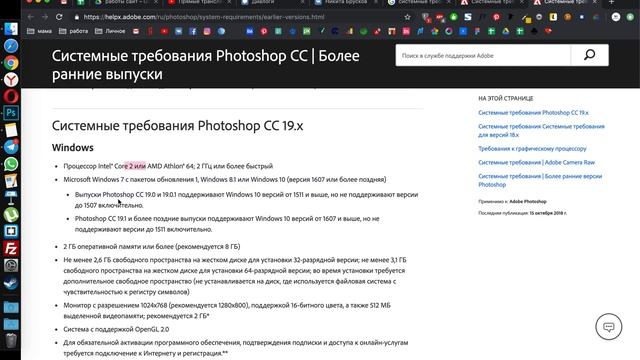 2 урок. Какая версия фотошопа нужна для работы.
