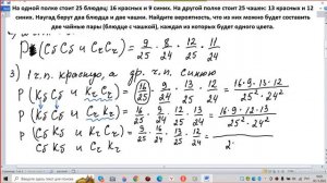 На одной полке стоит 25 блюдец 16 красных и 9 синих. На другой  стоит 25 чашек 13 красных и 12 сини