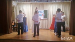 Спектакль "Шерше ля фа"