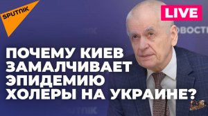 Онищенко: может ли эпидемия холеры на Украине распространиться на соседние страны?