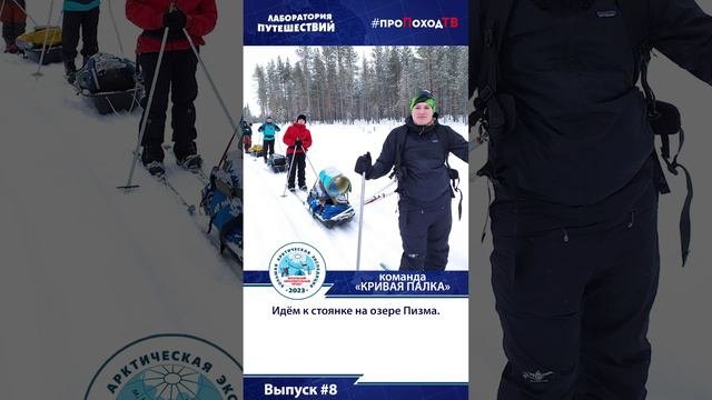 Видеодневник БАЭ. Выпуск №8. В кадре команды «Чебупели» и «Кривая палка». #shorts