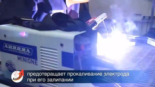 Сварочный инвертор Aurora MINIONE 1600 смотреть онлайн