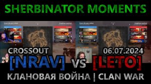 Sherbinator moments - [NRAV] vs [LETO] Кладбище кораблей | Ship Graveyard | КВ | CW | CROSSOUT