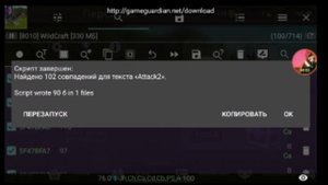 Быстрая прокачка по читу WildCraft