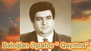 Baloğlan Əşrəfov "Qayıtma". Балоглан Ашрафов "Не вернись"