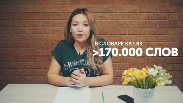 Лейла - 5 фактов про Казахский Язык смотреть онлайн