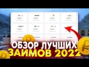 Просто Займ На Карту Нужны Деньги Займ На Карту - лучшие микрозаймы онлайн