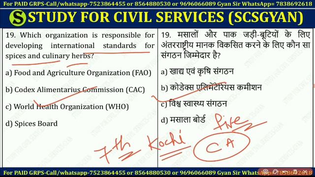uppcs 2024 Complete ENVIRONMENT paryavaran Full syllabus Revision uppsc up pcs psc mcq gs gk facts