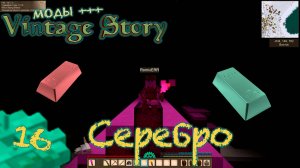 🛠️ Vintage Story 🛠️  🎬 16 Редкоземельные металлы. Инженер техник выживает с модами.