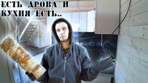 Переезд из Москвы за Город на ПМЖ?(5 серия)