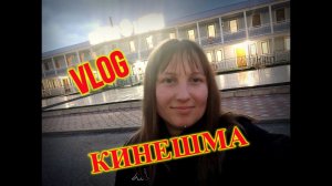МАЙ 2021\КИНЕШМА\БОТЕЛЬ МИРНАЯ ПРИСТАНЬ\ПРОГУЛКА ПО ВОЛЖСКОМУ БУЛЬВАРУ\