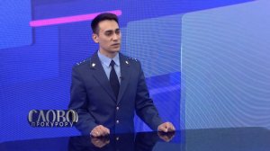 Жизнь после освобождения из мест заключения. Слово прокурору