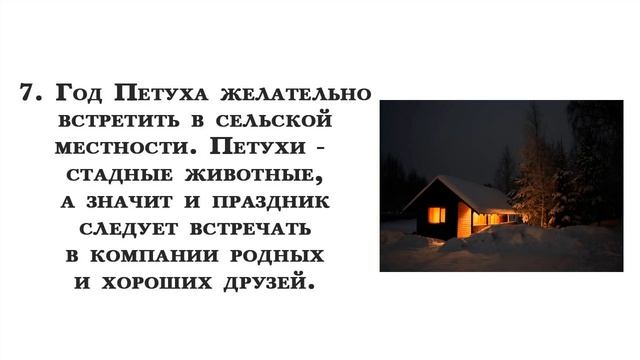 Приметы на Новый год 2017
