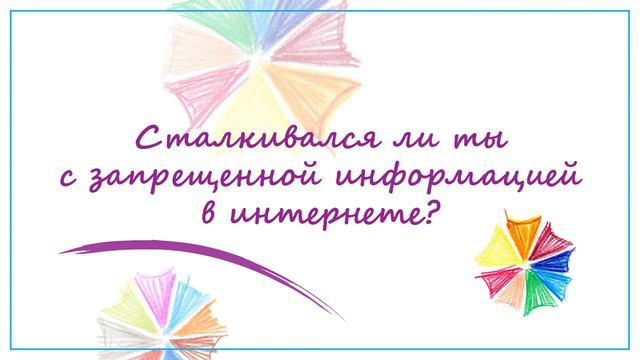Персональные данные.Дети