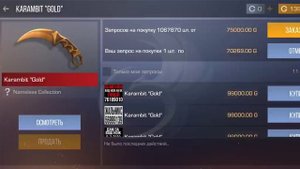 Купил керамбит голд называется?