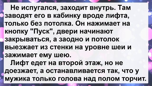 Пришел Мужик в Парк на Аттракционы ...! Самый Смешной Жизненный Анекдот Дня для Настроения!