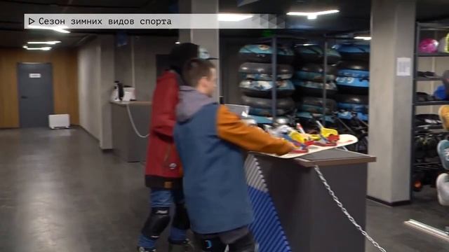 В городском курорте "Притяжение" готовятся к зимнему сезону смотреть онлайн