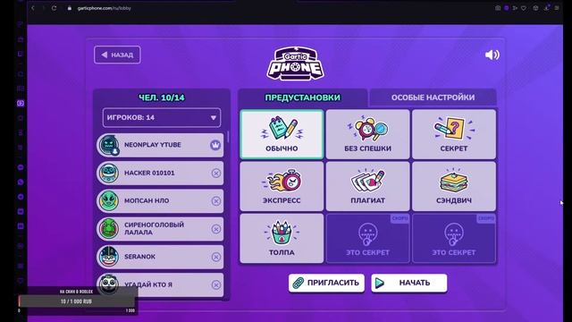 ? Стрим | Играем 11 часов в Roblox и Minecraft с друзьями и подписчиками смотреть онлайн