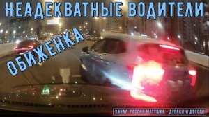 Неадекватные водители и хамы на дороге #665! Подборка на видеорегистратор!