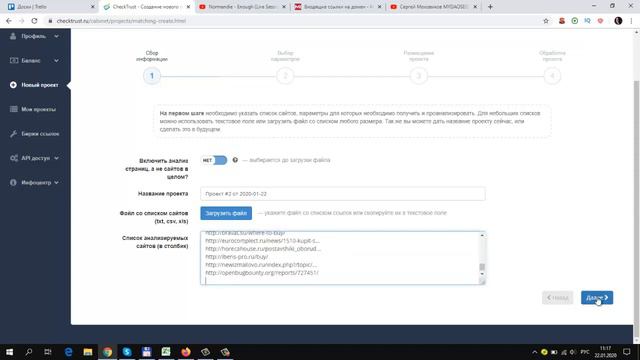 Что такое трастовые вечные ссылки