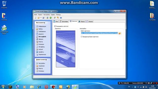 Smart Install Maker. Программа для создания РЕПАКОВ смотреть онлайн