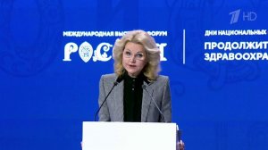 На выставке "Россия" на ВДНХ состоялось заседание коллегии Минздрава