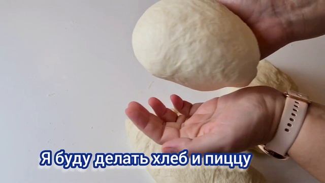 Дрожжевое Тесто для Выпечки. Профессиональный рецепт. Универсальное тесто.