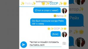 Шип Соворейх есть (ошибки!) просто спать хочу..