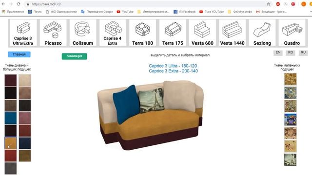 Manual 3d CONSTRUCTOR TIARA смотреть онлайн