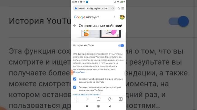 Как отключить историю поиска и просмотра? #ютуб смотреть онлайн