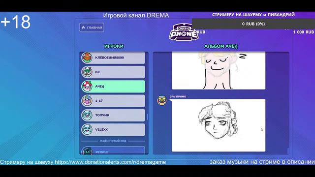 garticphone - заходи поиграть тебя только ждем дружочек пирожочек