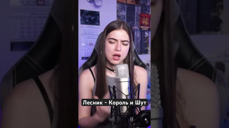 Лесник - Король и Шут