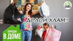 ВЫКИНШТЕЙНЫ. Гардероб и детские игрушки ❤Ирина Соковых