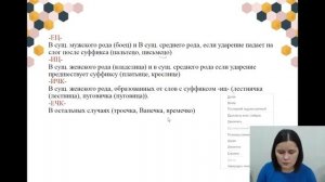 Западающие темы ЕГЭ по русскому языку и пути их решения (задания 9, 11 и 15)