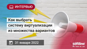 Как выбрать систему виртуализации из множества вариантов?